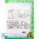 کتاب کار یاران آفتاب جلد چهارم ویژه پیش دبستانی ها (دارای تاییدیه سازمان ملی تعلیم و تربیت وزارت آموزش و پرورش)