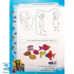 کتاب کار یاران آفتاب جلد چهارم ویژه پیش دبستانی ها (دارای تاییدیه سازمان ملی تعلیم و تربیت وزارت آموزش و پرورش)