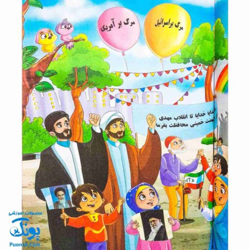 کتاب کار یاران آفتاب جلد سوم ویژه پیش دبستانی ها (دارای تاییدیه سازمان ملی تعلیم و تربیت وزارت آموزش و پرورش)