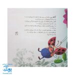 کتاب خالخالی و خالخالک ۱ مجموعه ۶ جلدی بامزه ها