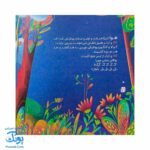 کتاب کاکا و کوکو ۲  از مجموعه بامزه ها