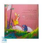 کتاب کاکا و کوکو ۲  از مجموعه بامزه ها