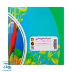 کتاب کاکا و کوکو ۲  از مجموعه بامزه ها