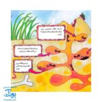 کتاب به دنبال مورچه ها دنیای شگفت انگیز مورچه ها و آفرینش آنها