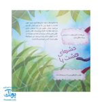 کتاب به دنبال عنکبوت ها دنیای شگفت انگیز عنکبوت ها و آفرینش آنها