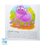 کتاب به دنبال عنکبوت ها دنیای شگفت انگیز عنکبوت ها و آفرینش آنها