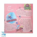 کتاب به دنبال عنکبوت ها دنیای شگفت انگیز عنکبوت ها و آفرینش آنها