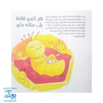 کتاب به دنبال زنبورهای عسل دنیای شگفت انگیز زنبورهای عسل و آفرینش آنها