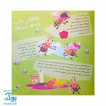 کتاب به دنبال زنبورهای عسل دنیای شگفت انگیز زنبورهای عسل و آفرینش آنها