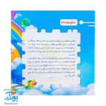کتاب در انتظار بهار ۱ (کتاب نخواندنی)