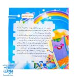 کتاب در انتظار بهار ۱ (کتاب نخواندنی)