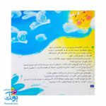 کتاب در انتظار بهار ۱ (کتاب نخواندنی)