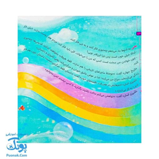 کتاب در انتظار بهار ۱ (کتاب نخواندنی)