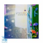 کتاب در انتظار بهار ۱ (کتاب نخواندنی)