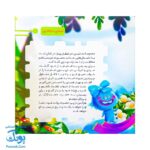 مجموعه در انتظار بهار ۲ بهار تویی