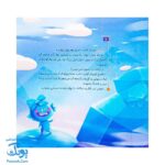 مجموعه در انتظار بهار ۲ بهار تویی