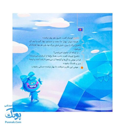 مجموعه در انتظار بهار ۲ بهار تویی