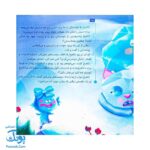 مجموعه در انتظار بهار ۲ بهار تویی