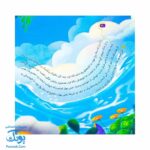 مجموعه در انتظار بهار ۲ بهار تویی