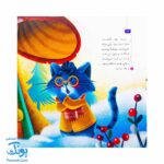 کتاب مجموعه در انتظار بهار ۳ (پیشی با من دوست می شی ؟)