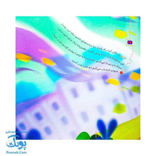 مجموعه ده جلدی در انتظار بهار ۴ (درخت آینده)