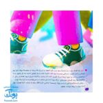 مجموعه ده جلدی در انتظار بهار ۴ (درخت آینده)