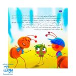 مجموعه ده جلدی در انتظار بهار ۴ (درخت آینده)
