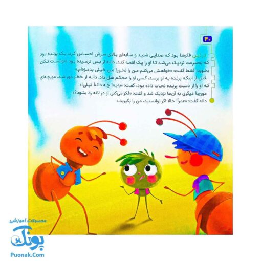 مجموعه ده جلدی در انتظار بهار ۴ (درخت آینده)