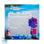 مجموعه در انتظار بهار ۶ بز پرنده