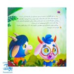 مجموعه در انتظار بهار ۶ بز پرنده