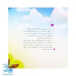مجموعه در انتظار بهار ۶ بز پرنده