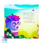 مجموعه در انتظار بهار ۶ بز پرنده