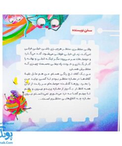 مجموعه در انتظار بهار ۷ پرواز رنگی