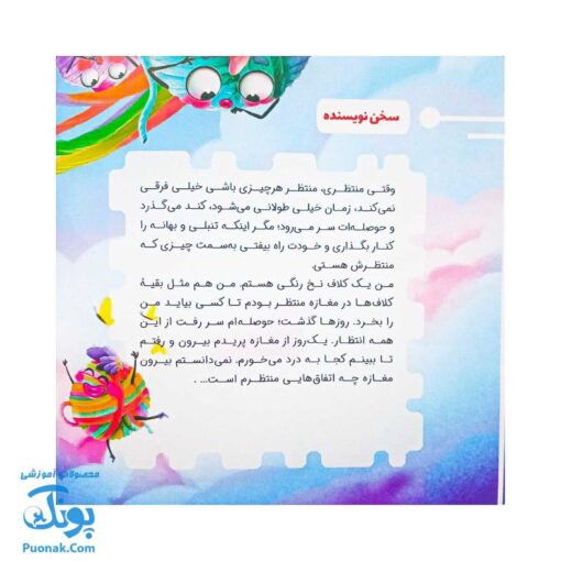 مجموعه در انتظار بهار ۷ پرواز رنگی