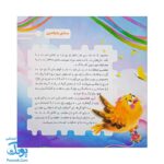 مجموعه در انتظار بهار ۷ پرواز رنگی