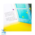 مجموعه در انتظار بهار ۷ پرواز رنگی