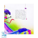 مجموعه در انتظار بهار ۷ پرواز رنگی