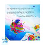 مجموعه در انتظار بهار ۷ پرواز رنگی