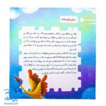مجموعه در انتظار بهار ۸ لک لک فضایی