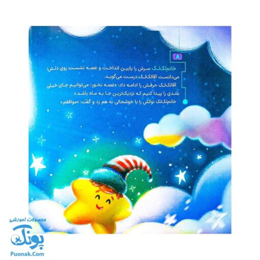 مجموعه در انتظار بهار ۸ لک لک فضایی