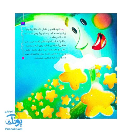 مجموعه در انتظار بهار ۸ لک لک فضایی