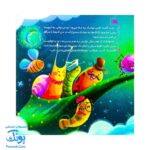 مجموعه در انتظار بهار ۸ لک لک فضایی