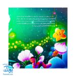 مجموعه در انتظار بهار ۸ لک لک فضایی