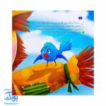 مجموعه در انتظار بهار ۹ آرزوی مترسک سبز
