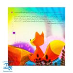 مجموعه در انتظار بهار ۹ آرزوی مترسک سبز