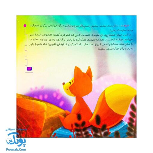مجموعه در انتظار بهار ۹ آرزوی مترسک سبز