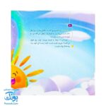 مجموعه در انتظار بهار ۹ آرزوی مترسک سبز