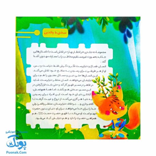 مجموعه در انتظار بهار ۱۰ مو بوته ای