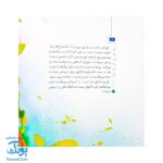 مجموعه در انتظار بهار ۱۰ مو بوته ای