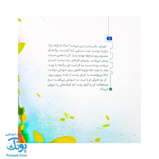 مجموعه در انتظار بهار ۱۰ مو بوته ای